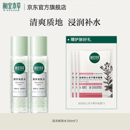 相宜本草潤澤爽膚水保濕水清爽補(bǔ)水保濕滋 老包裝隨機(jī)發(fā)貨送女友媽媽禮物 200ml2瓶