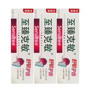 至臻克敏牙膏130g冰爽優(yōu)效舒敏護齦護齒清新口氣緩解酸痛 舒敏護齒3支裝 130g