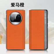 華為（HUAWEI）兔醬真皮適用華為matex5手機殼x6翻蓋x5折疊屏mx5外殼mate x3典藏 愛(ài)瑪橙--真皮納帕紋 華為_(kāi)Mate_X5_典藏版