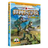 特種兵學(xué)校19：激戰野人谷