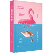 萬(wàn)有引力書(shū)系 我們?yōu)楹蚊詰僬鎸?shí)  真正的自由是拒絕被任何模版收編 一部拒絕流水化人生的清醒之書(shū)