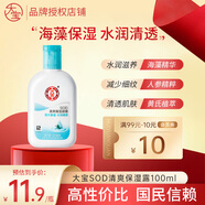 大寶sod蜜清爽保濕露補水滋潤臉部全身可用潤膚乳液男女士 SOD清爽保濕露100ml