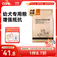 好主人 全價(jià)幼犬糧狗干糧泰迪金毛拉布拉多柯基阿拉斯加全犬種通用2.5kg