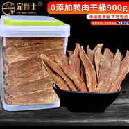 吉納思狗狗零食雞肉條鴨肉干磨牙棒寵物訓(xùn)練大小型成泰迪貓咪狗零食 【高】純?nèi)怿喨飧伞厩寤馃o淚痕】900克_桶【凈重： 1包