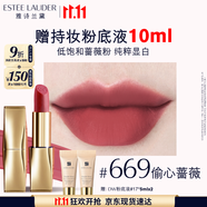 雅詩蘭黛絨霧啞光唇膏669#偷心薔薇色口紅禮盒化妝品生日禮物送女友