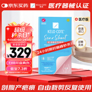 芭克官方kelo-cote美國疤克巴克祛疤貼疤痕淡化剖腹產(chǎn)疤痕貼3cm*15cm