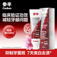 參半 倍養護牙膏藏紅花護齦減輕牙菌斑美白去黃去漬清新口氣100g