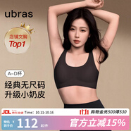 ubras【虞書(shū)欣同款】小奶皮云朵隱形無(wú)尺碼內衣女粉底液文胸透氣無(wú)痕 【小奶皮】咖啡粉末色 均碼 背心款100-130斤/A-C杯