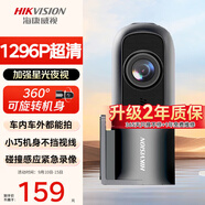 ?？低曅熊囉涗泝x 1296P高清夜視大廣角手機(jī)互聯(lián)車載監(jiān)控官方標(biāo)配