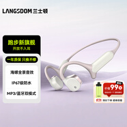 蘭士頓AirWave Max開(kāi)放式藍牙耳機無(wú)線(xiàn)骨傳導概念 運動(dòng)跑步騎行無(wú)線(xiàn)不入耳超長(cháng)續航 淺云粉