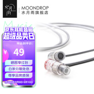 水月雨 Quarks夸克 微動(dòng)圈Hifi耳機(jī)耳塞 兇萌地?cái)側(cè)?入門(mén)小神器 夸克