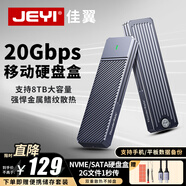 佳翼（JEYI）M.2 NVMe/SATA雙協(xié)議固態(tài)硬盤(pán)盒20Gbps Type-C 3.2 Gen2移動(dòng)硬盤(pán)盒 全鋁合金CNC 筆本/手機/平板