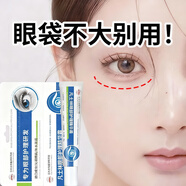 日本生物醫(yī)學研究院（JAPAN INSTITUTE OF BIOMEDICAL RESEARCH）凡士林護理精華霜維生素B5淡化細紋提拉緊致黑眼圈祛眼袋 10支裝【好友分享】