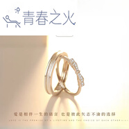 青春之火金店銀情侶對戒小眾戒指銀一對款可調節情人節禮物送男女 S925言對戒+證書(shū)+品牌禮盒