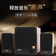麥博Microlab/麥博FC330梵高多媒體音箱重低音炮音響家用電腦臺式2.1家用大音量 木紋色【無(wú)藍牙】獨立低音調節