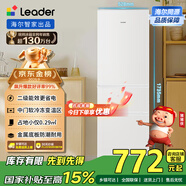 統(tǒng)帥（Leader）海爾出品218升三門出租房宿舍電冰箱小型不占地節(jié)能省電家用中門軟冷凍LC3-226L9國家補貼15%