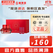 伊思（It’s skin）伊思蝸牛套裝2X紅參雙倍濃縮水乳霜套盒女護膚品禮盒補水提拉緊致 2X紅參蝸牛煥新面霜3件套