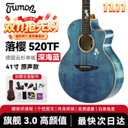 Trumon楚門落櫻吉他520TF面單板 民謠吉他3.0加振震電箱 初學(xué)入門進(jìn)階 41寸落櫻520TF-BU 深海藍(lán) 原聲款