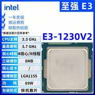 英特爾（Intel）3代酷睿i3 i5 i7CPU雙核四核1155針E3 3470 3550 3570 3770K拆機 E3 1230 V2性能強 性?xún)r(jià)比高