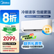 美的空調(diào) 大1.5匹 新一級(jí)能效 制冷王同款變頻冷暖 省電壁掛式臥室掛機(jī)KFR-35GW/N8XA1P