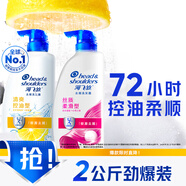 海飛絲去屑洗發(fā)水男士女士清爽去油1KG+絲質(zhì)1KG洗發(fā)露洗頭膏控油