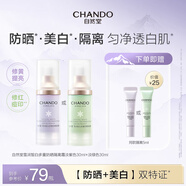 自然堂雪潤皙白多重防曬隔離霜(淡紫色)SPF32PA+++ 30ml中秋送禮