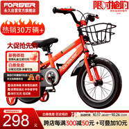 永久（FOREVER）兒童自行車小孩單車腳踏車14寸平衡車學生山地車童車紅色