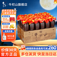 牛欄山二鍋頭餾香壺老酒白酒52度濃香型 52度 125mL 24瓶 整箱裝