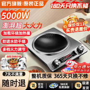 SUNPUNR蘇泊電磁爐凹面5000W大功率一級能效省電家商兩用猛火爆炒高端智能定時(shí)防水機身帶鍋套裝電磁灶 【5000w+炒鍋】全銅芯/加厚不銹鋼/防水款