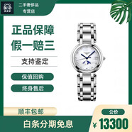 【二手99新】浪琴（LONGINES）女表心月系列月相石英 自動(dòng)機械腕表瑞士名表 高端奢侈品休閑腕表女士手表 30表徑 月相白貝鉆刻 L8.115.4.87.6