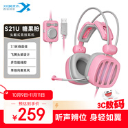 西伯利亞（XIBERIA）S21U粉色游戲耳機頭戴式有線7.1電競電腦耳機網(wǎng)紅主播直播耳機少女學(xué)生網(wǎng)課電腦耳機麥克風(fēng)二合一