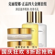 克麗緹娜防曬伊油潔容霜11乳三合一蛋白霜四大金剛套裝爽膚水精華液美容院 克緹四大金剛套組