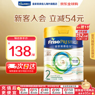 美素佳兒（Friso）【官旗】港版皇家美素佳兒嬰兒配方HMO營養(yǎng)進口奶粉1-4段800G/罐 【會員專享】皇家2段400g*1罐