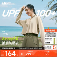 蕉下（beneunder）防曬衣女春夏新款冰絲涼感升級披肩AL118漠北咖XL