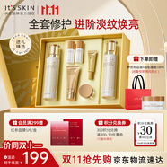 伊思（it‘s skin）晶鉆蝸牛水乳套裝清爽型 抗皺保濕緊致舒緩護(hù)膚品禮盒生日禮物女