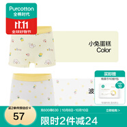 全棉時(shí)代兒童內褲純棉透氣中大童女孩短褲平角褲無(wú)熒光內衣童裝 2件裝 (女童平角)小兔蛋糕+波點(diǎn)小花 2條 120cm