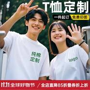 藍(lán)之旺 T恤定制班服工作服文化衫夏季短袖男情侶體恤衣服訂做聚會(huì)團(tuán)隊(duì)服 A款【26支全棉180g】正肩白色 L