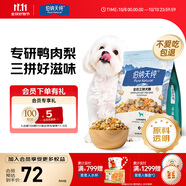伯納天純鴨肉梨凍干三拼狗糧2kg/4斤