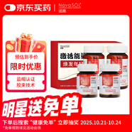 諾惠（Nova SOL）輔酶q10軟膠囊保護(hù)心臟增強免疫30粒*2瓶+60粒*2瓶家庭禮盒裝