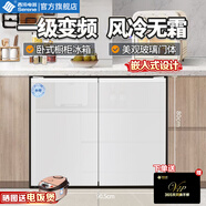 西泠臥式冰箱一級能效家用風(fēng)冷無(wú)霜變頻大容量矮冰箱臺下嵌入式對開(kāi)門(mén)雙門(mén)雙冷凍臥室電冰箱廚下冰箱 頂配款白色【升級雙動(dòng)力 銅管制冷 一年換新】