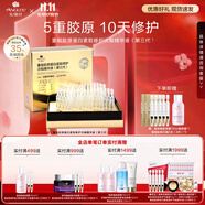 安婕妤重組膠原緊致修護次拋精華抗皺保濕緊致淡紋修護精華液45支 膠原蛋白次拋精華1盒（第3代）