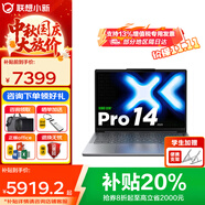 聯(lián)想小新pro14 酷睿版GT可選 2025補貼20% 高性能可選小新14 學(xué)生辦公設計娛樂(lè )輕薄筆記本電腦 十二核酷睿5 32G 1T固態(tài)丨升配Pro14