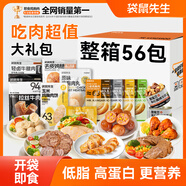 袋鼠先生吃肉超值大禮包高蛋白飽腹健身牛肉雞胸肉即食牛腱子肉休閑零食 吃肉超值大禮包2590g*1箱