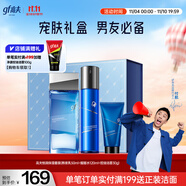 高夫恒潤(rùn)保濕套裝禮盒(熬夜乳50ml+水120ml+潔面30g)送男友禮物