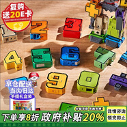 樂愛祥（LEAIXIANG）兒童數字金剛變形玩具機器人拼裝積木3-6男孩玩具6-12生日禮物