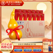 景芝精品擺件高度白酒 山東酒福祿小酒 59度 125mL 12瓶 小葫蘆原箱整箱裝