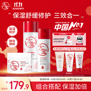 大寶B5保濕舒緩精華水150ml+B5修護乳95ml+B5特護霜70g水乳液面霜