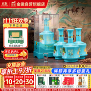 金徽世紀(jì)金徽（五星絲路印象）濃香型白酒52度500ml*4瓶 整箱裝