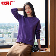 恒源祥毛衣女厚款秋冬新款圓領(lǐng)長(cháng)袖短款上衣女羊毛針織衫 藤蘿紫 均碼 高彈力