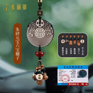 卡麗蒂2025新款汽車(chē)掛件車(chē)載吊飾出入平安符掛飾男女高檔后視鏡裝飾用品 【聚福短款】天然黑曜石雙貔貅朱砂元寶平安福